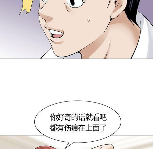 危险水位，第4话，第 34 页