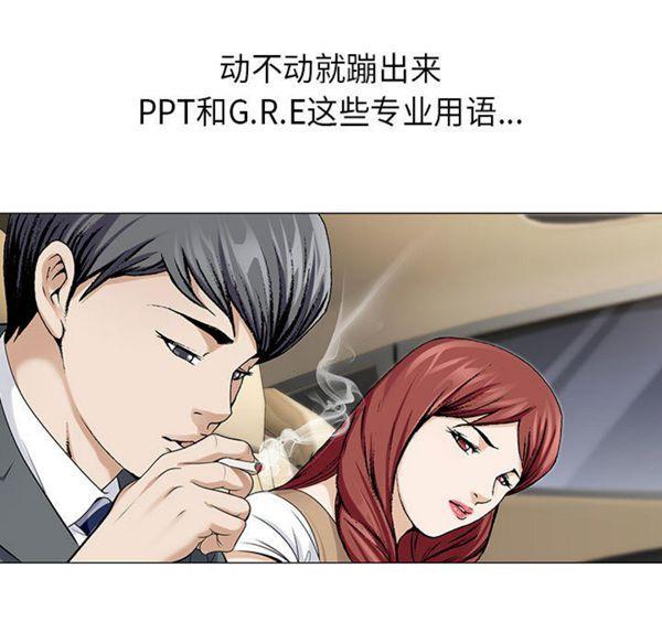 危险水位，第4话，第 5 页