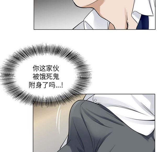 危险水位，第4话，第 44 页