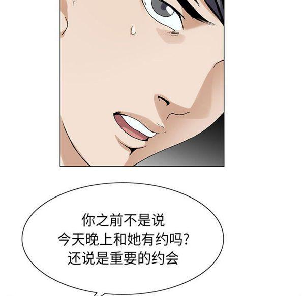 危险水位，第4话，第 103 页