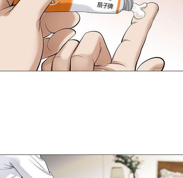 危险水位，第4话，第 40 页