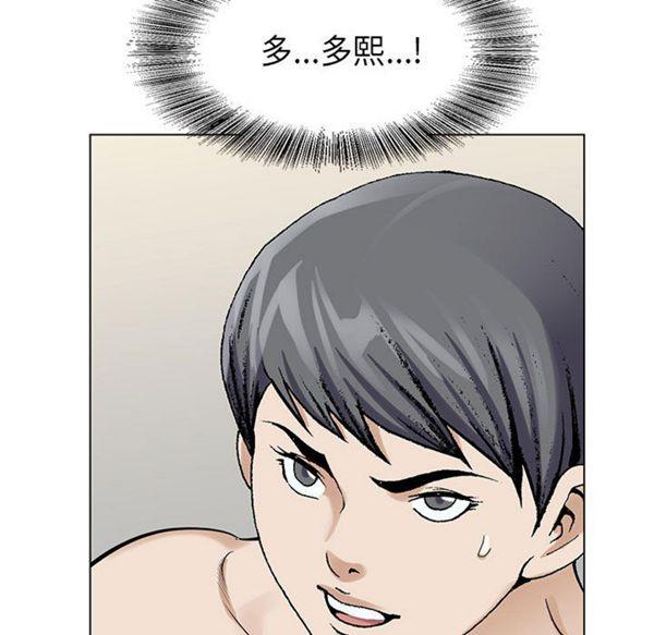 危险水位，第4话，第 97 页