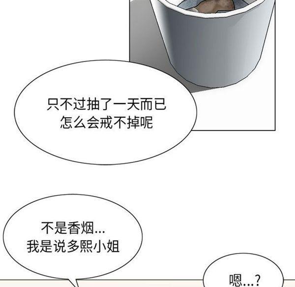 危险水位，第4话，第 95 页