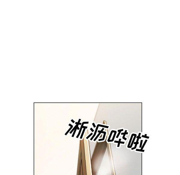 危险水位，第4话，第 21 页