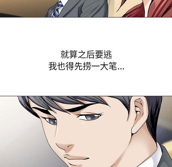 危险水位，第4话，第 17 页