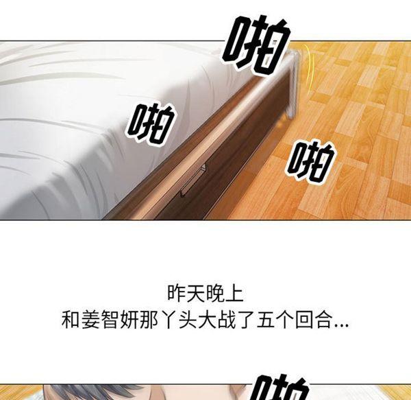 危险水位，第4话，第 57 页