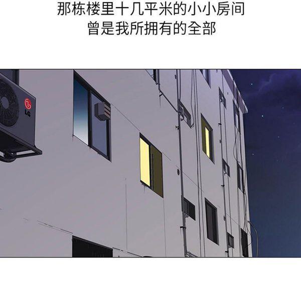 危险水位，第4话，第 12 页