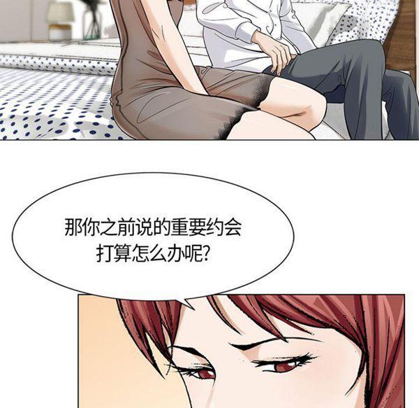 危险水位，第4话，第 28 页
