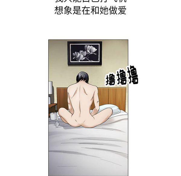 危险水位，第4话，第 15 页