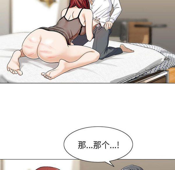 危险水位，第4话，第 51 页