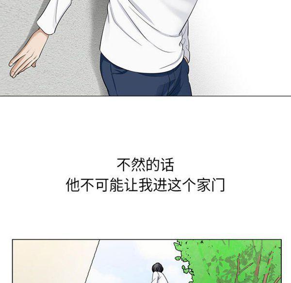 危险水位，第5话，第 96 页