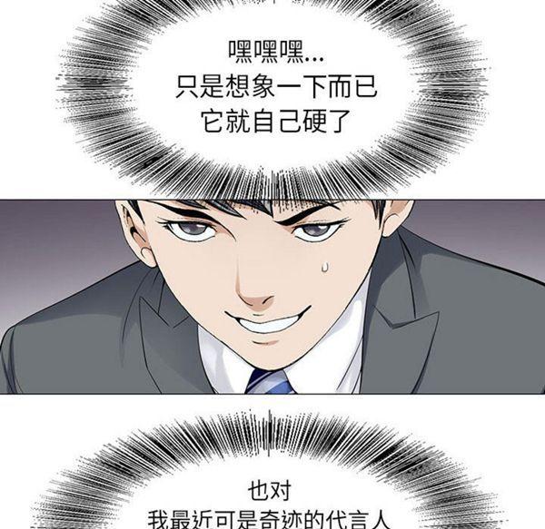 危险水位，第5话，第 25 页