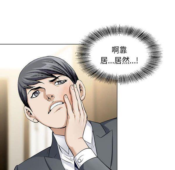 危险水位，第5话，第 44 页