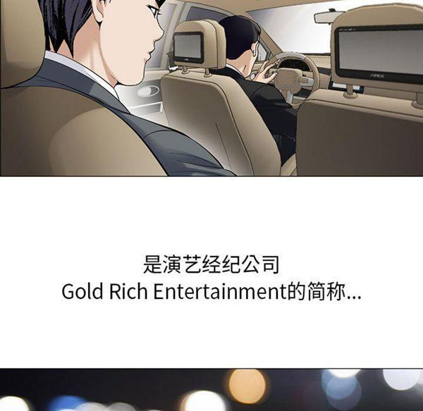 危险水位，第5话，第 11 页