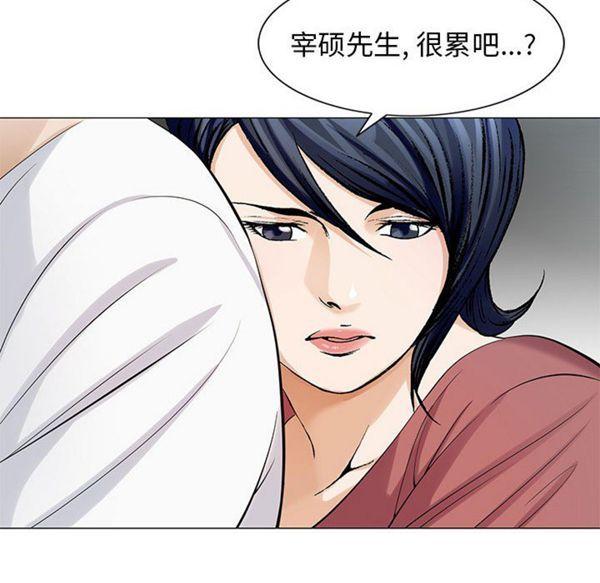 危险水位，第5话，第 103 页