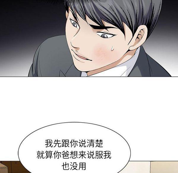 危险水位，第5话，第 49 页