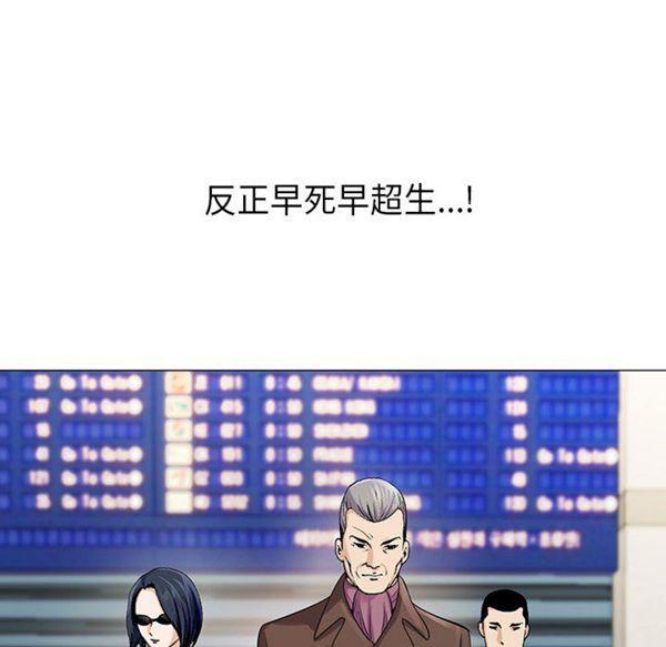 危险水位，第5话，第 69 页