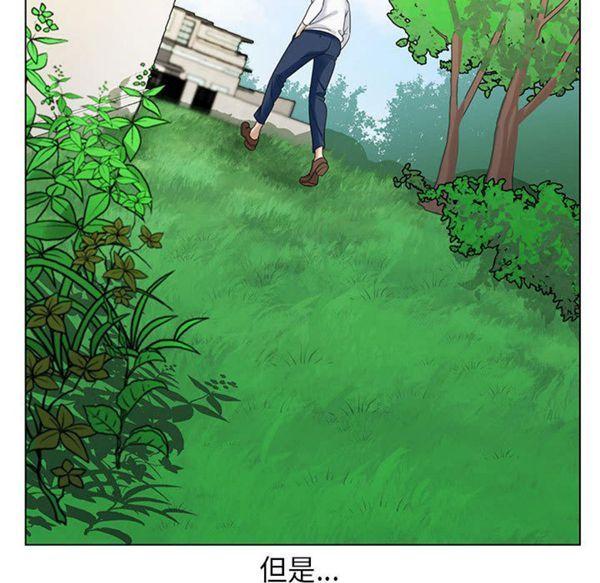 危险水位，第5话，第 97 页
