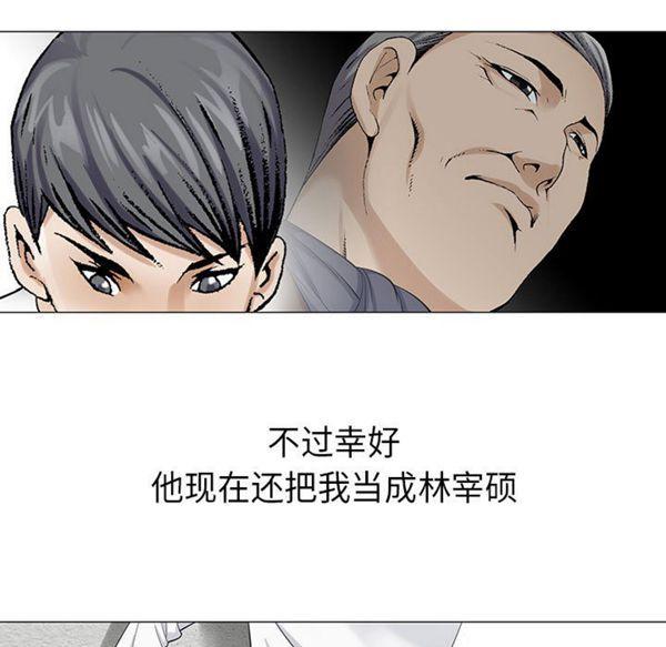 危险水位，第5话，第 95 页