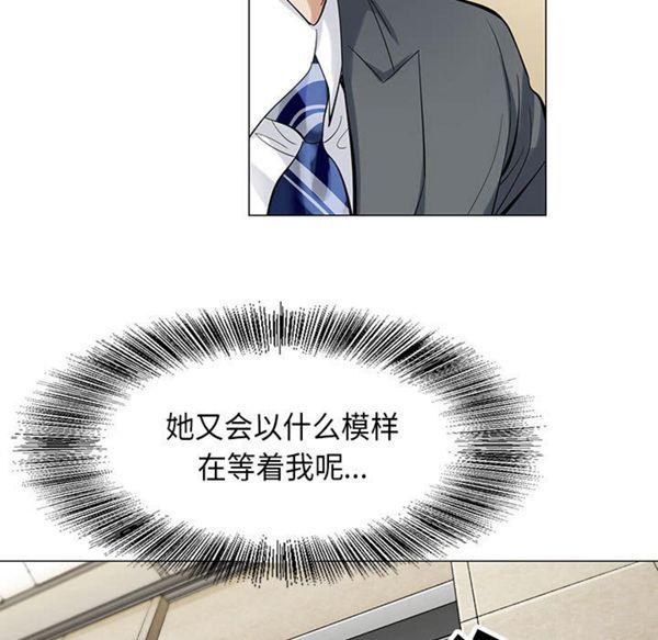 危险水位，第5话，第 17 页