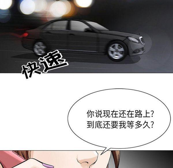 危险水位，第5话，第 12 页