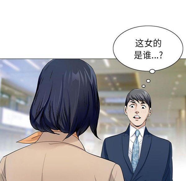 危险水位，第5话，第 77 页