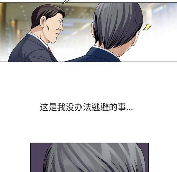 危险水位，第5话，第 64 页