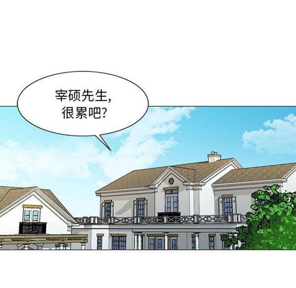 危险水位，第6话，第 5 页