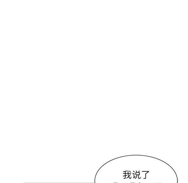 危险水位，第6话，第 69 页