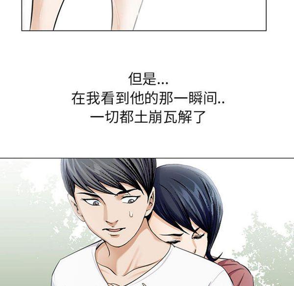 危险水位，第6话，第 97 页