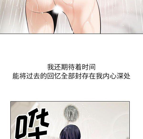 危险水位，第6话，第 95 页