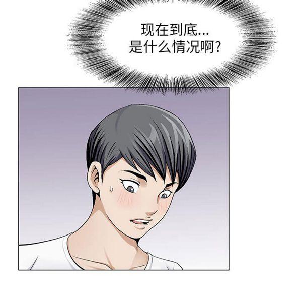 危险水位，第6话，第 21 页
