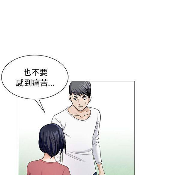 危险水位，第6话，第 17 页