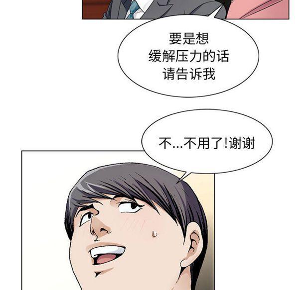 危险水位，第6话，第 65 页