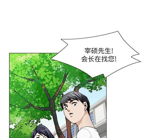 危险水位，第6话，第 22 页