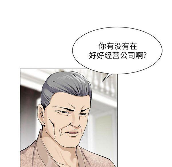 危险水位，第6话，第 28 页