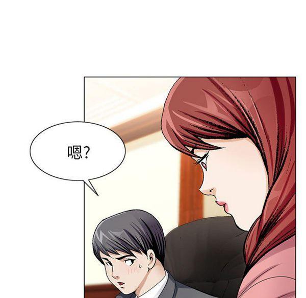 危险水位，第6话，第 64 页