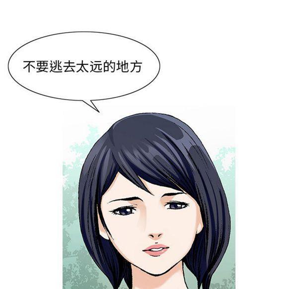 危险水位，第6话，第 15 页