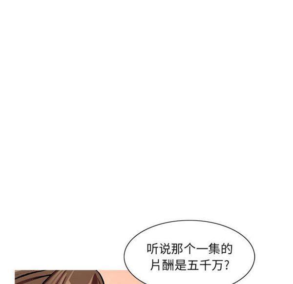 危险水位，第7话，第 69 页