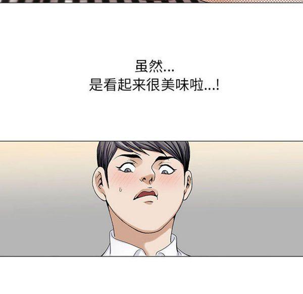 危险水位，第7话，第 8 页