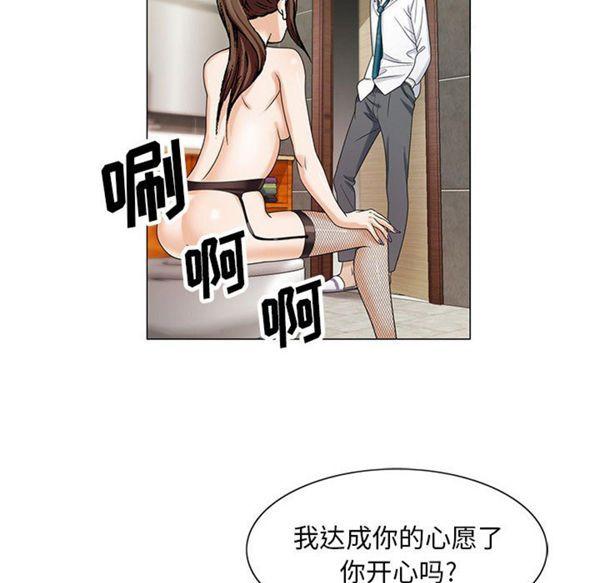 危险水位，第7话，第 22 页