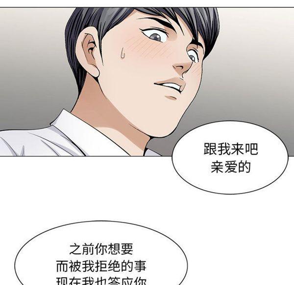 危险水位，第7话，第 15 页