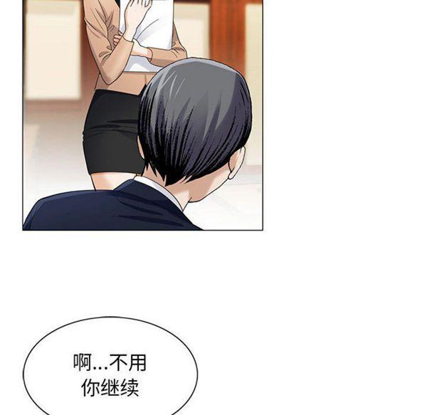 危险水位，第8话，第 44 页