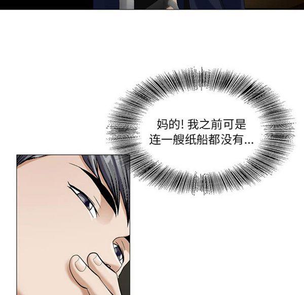 危险水位，第8话，第 40 页