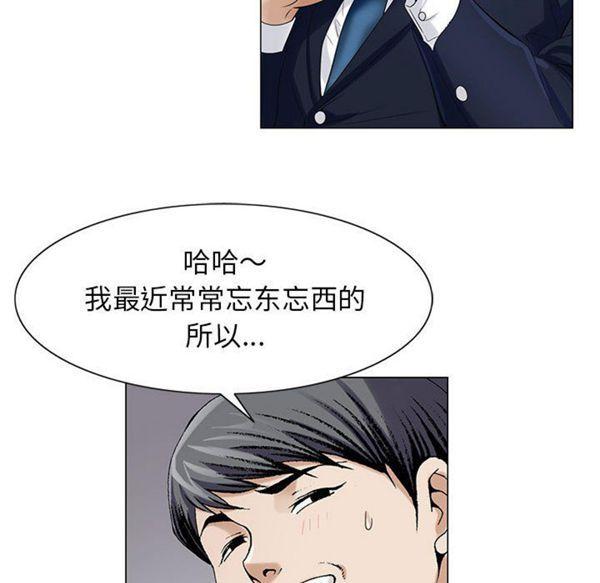 危险水位，第8话，第 49 页