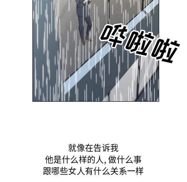 危险水位，第8话，第 95 页