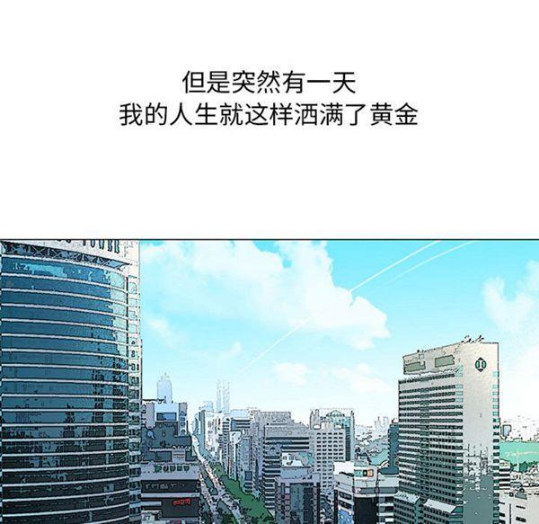 危险水位，第8话，第 21 页