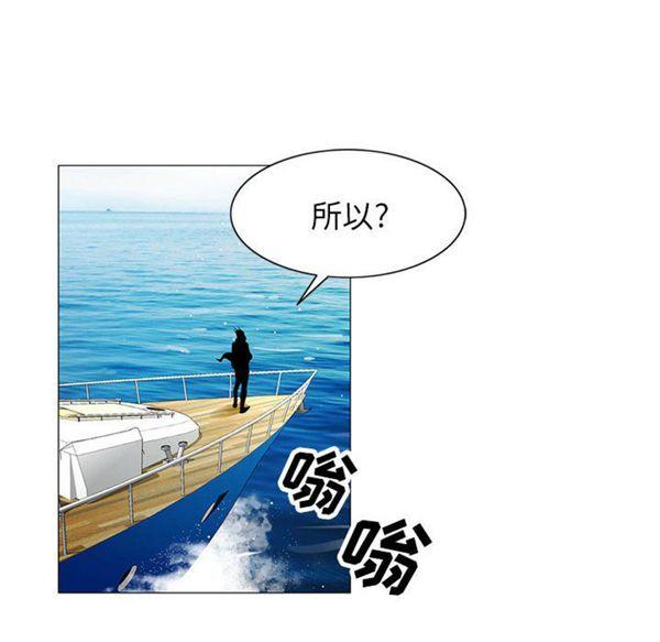 危险水位，第8话，第 65 页