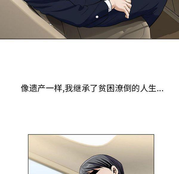 危险水位，第8话，第 8 页