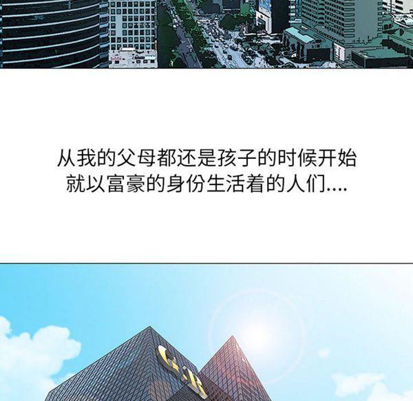 危险水位，第8话，第 22 页
